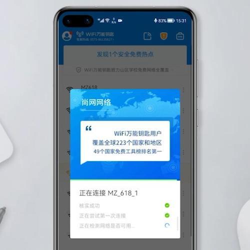 破解加密WiFi的软件推荐（为您提供专业）