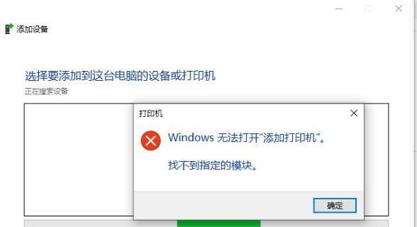 解决打印机无法打开问题的方法（如何处理打印机无法打开的困扰）