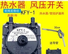 热水器的堵风风压开关故障及解决方法（风压开关故障原因分析与维修指南）