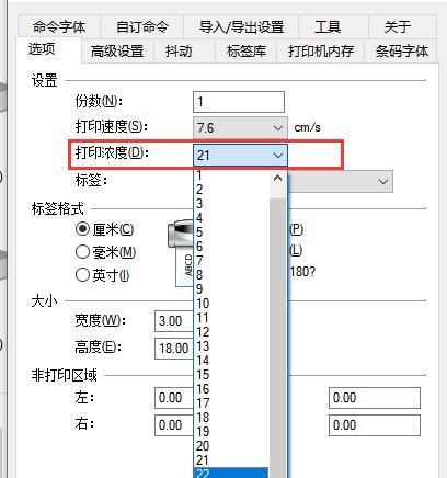 解决打印机标志箭头向下的问题（如何调整打印机设置以解决箭头向下的问题）