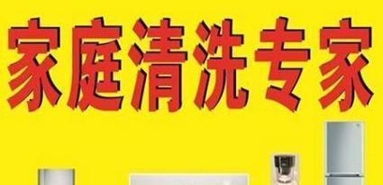 空调自清洁功能的实用性与优势（拥抱智能生活）