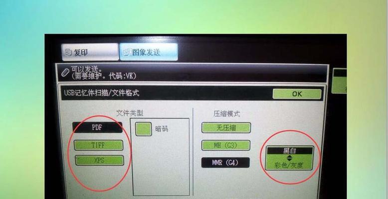 夏普复印机错误代码解析（识别和解决夏普复印机错误代码的关键方法）