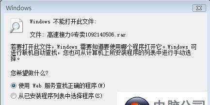 电脑文件无法打开的原因及解决方法（揭开电脑文件打不开的神秘面纱）