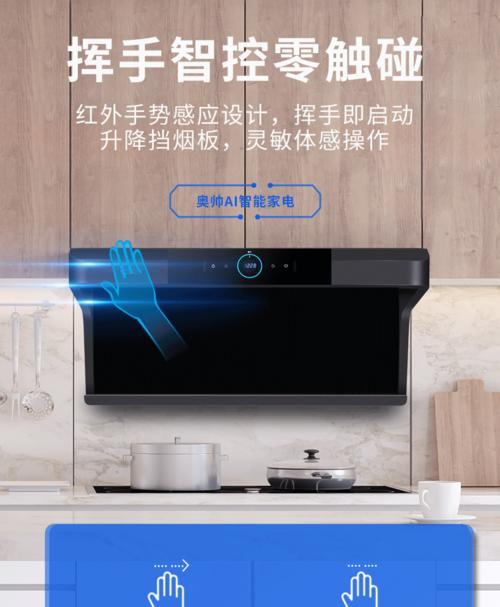 如何正确清洗以奥帅油烟机的方法及技巧（轻松解决油烟机清洗难题）