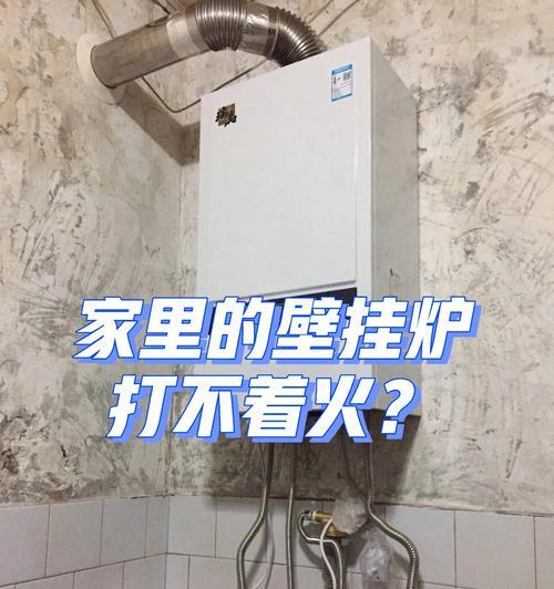 解决壁挂炉水管混乱问题的方法（优化水管布局）