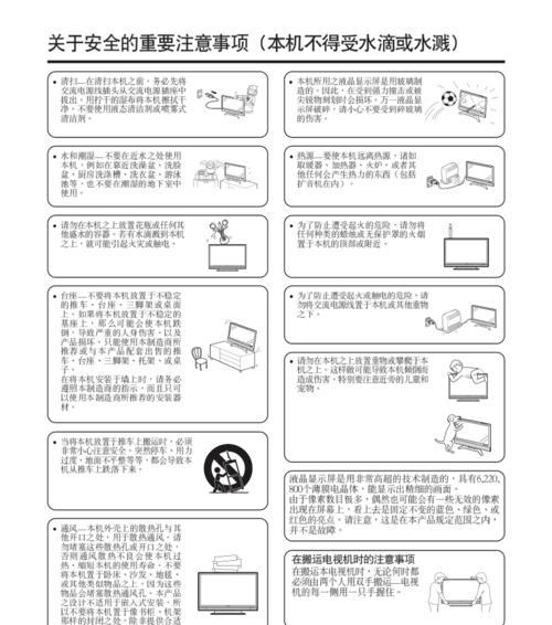 夏普智能冰箱E5故障代码的维修指南（解决夏普智能冰箱E5故障代码的方法和技巧）