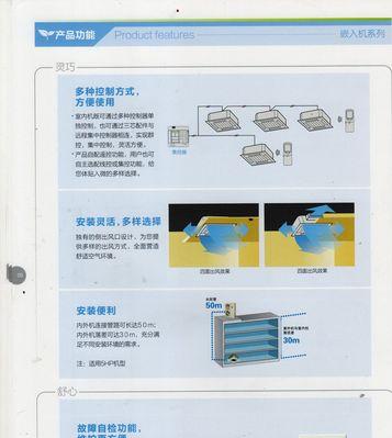 海尔空调E2故障及解决办法（探究E2故障原因）