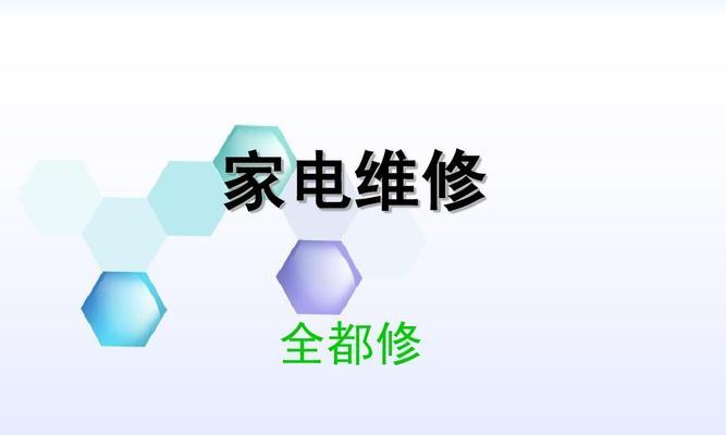 探究海信电视跳台问题的原因及修复方法（揭示电视跳台现象的真相）