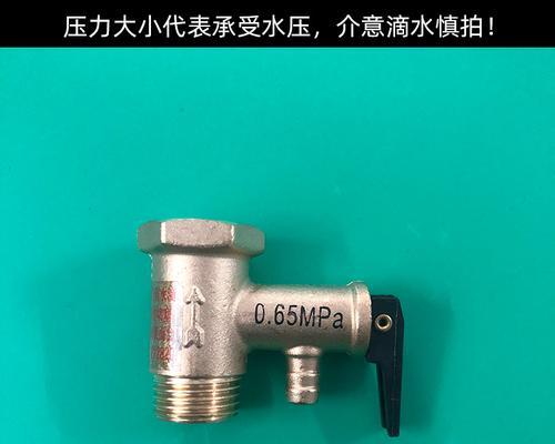 以欧意热水器安全阀漏水维修办法（解决您家热水器安全阀漏水问题的有效方法）