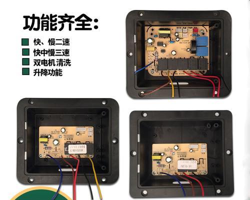 如何清洗油烟机电路板上的油污（有效清除油烟机电路板上的污垢）