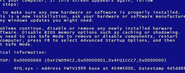 笔记本电脑蓝屏的原因及解决方法（探究笔记本电脑蓝屏的多种原因及有效解决方案）