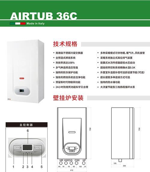 樱雪壁挂炉故障代码E9分析及维修办法（解析壁挂炉E9故障代码）