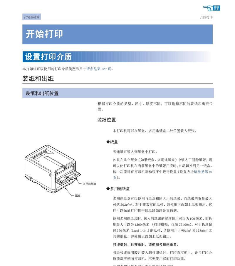 解决复印机扫描驱动故障代码的方法（有效应对复印机扫描驱动故障）