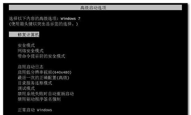 解决win8电脑忘记密码的方法（如何恢复win8电脑密码）