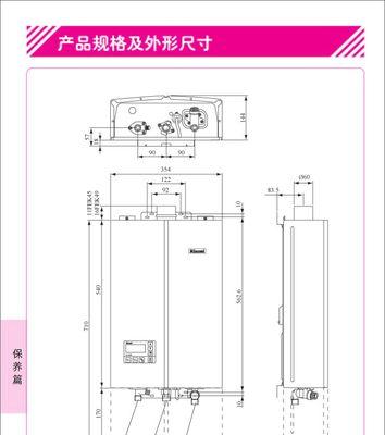 林内热水器主板代码的优化和功能提升（提高效率与用户体验的关键技术探索）