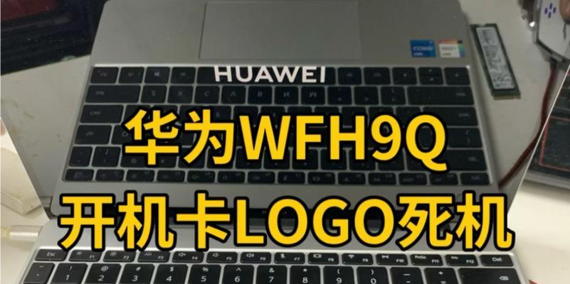 分析笔记本电脑容易死机的原因（揭秘笔记本电脑死机的主要因素及应对之策）