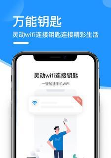 手机与电脑无线连接的方法及应用指南（让你的手机和电脑实现无缝连接）