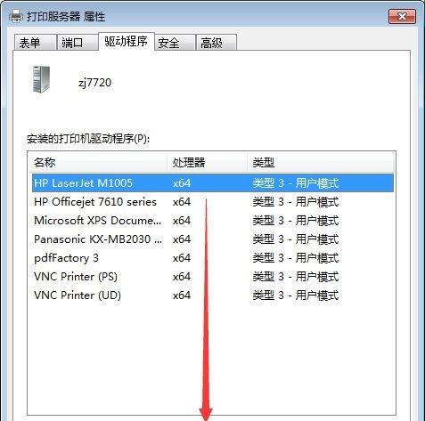 如何在Windows7下设置网络打印机（简单步骤帮您快速设置和使用网络打印机）