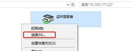 如何在Windows7下设置网络打印机（简单步骤帮您快速设置和使用网络打印机）