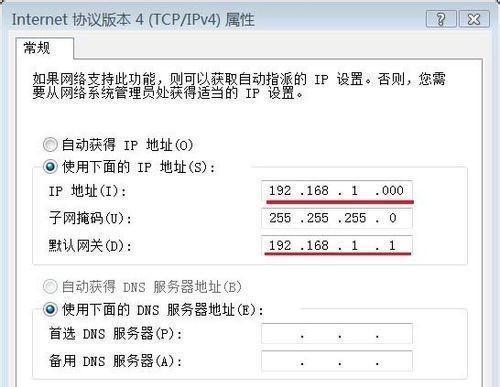 如何在Windows7下设置网络打印机（简单步骤帮您快速设置和使用网络打印机）