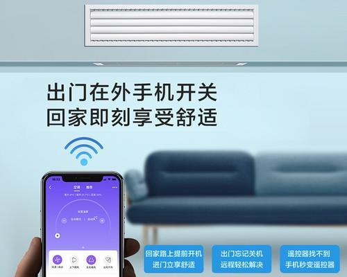 通过手机遥控app舒适掌控美的空调（实现智能家居生活）