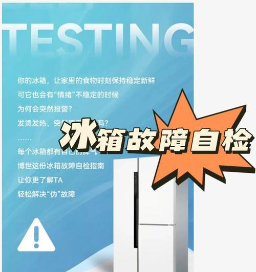 万和热水器报故障E1的三种维修方法及原因解析（万和热水器故障E1的解决方案与维修原理）