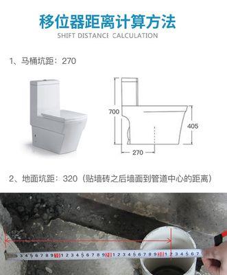 如何准确测量马桶坑距（详细测量方法图解）