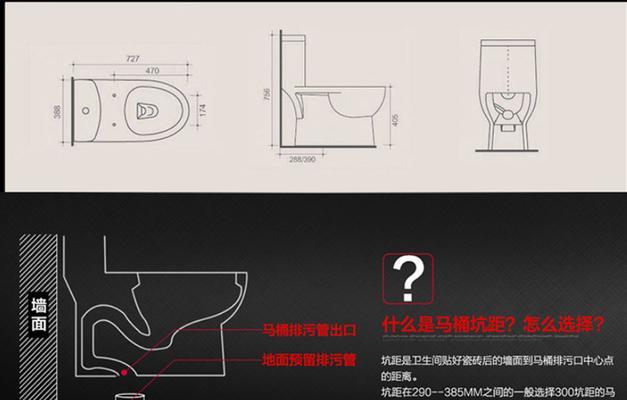 如何准确测量马桶坑距（详细测量方法图解）