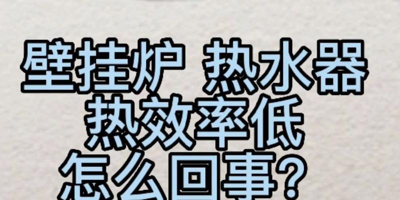 壁挂炉出水有水垢的解决方法（针对壁挂炉出水有水垢问题）