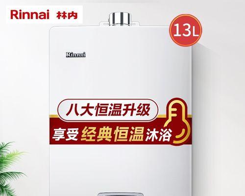 林内热水器63故障原因及维修方法（解决您的热水问题）