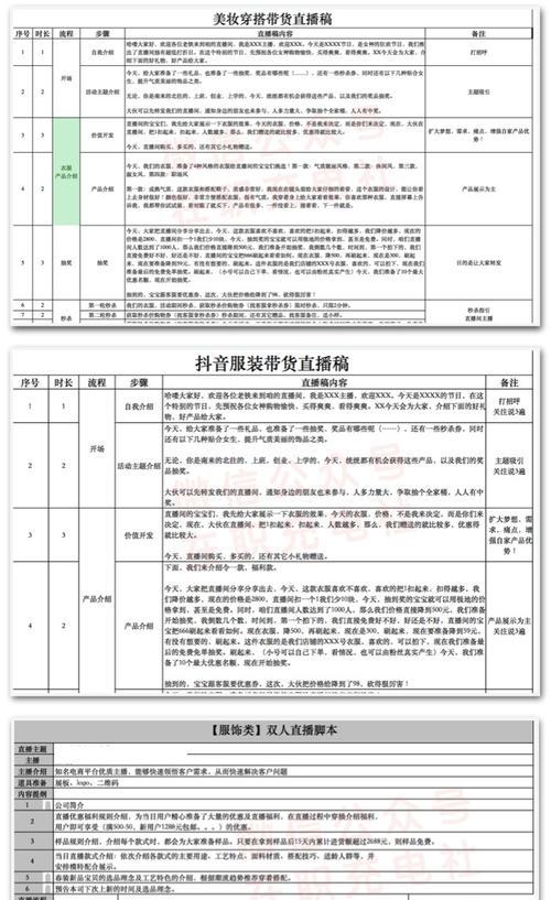 电脑脚本错误解决指南（快速排除电脑脚本错误的方法与技巧）