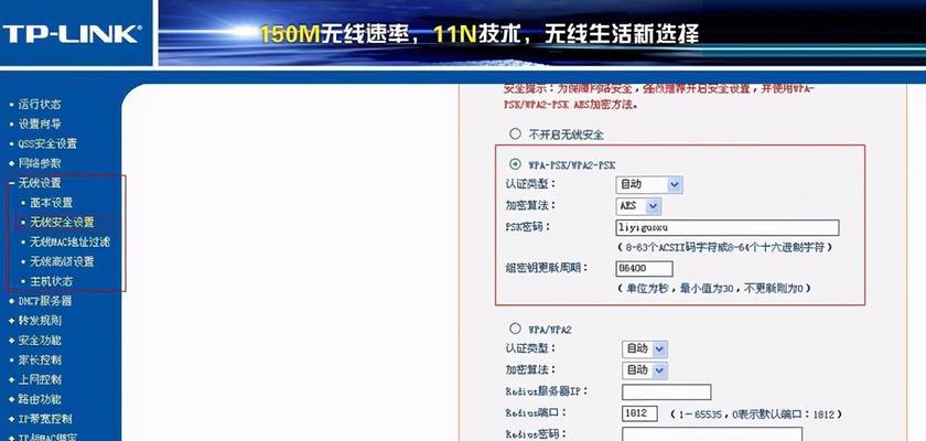 如何通过电脑修改路由器密码（简易步骤让您轻松设置安全密码）