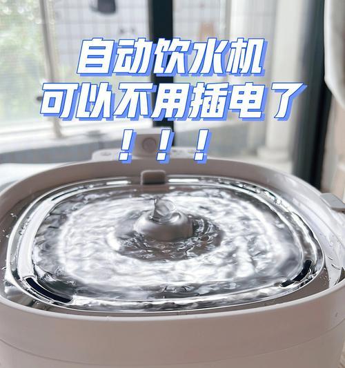 如何处理不再使用的饮水机（环保）