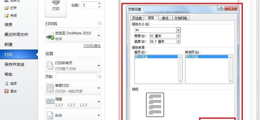 现代科技（从打印到创造）