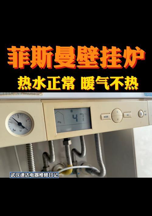 夏天壁挂炉漏水处理方法（夏季壁挂炉漏水的原因及解决方案）