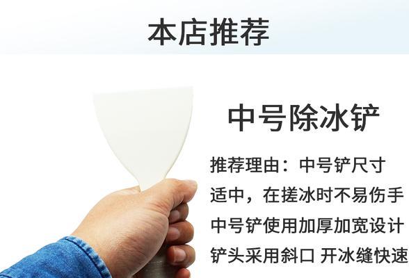 如何高效清理冰箱里的冰块（省时省力）