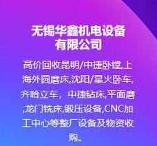 镇江复印机维修上门费用及服务质量分析（全面了解镇江复印机维修上门费用及相关服务）