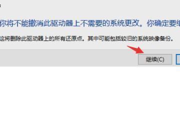 解决Windows10蓝屏问题的有效方法（详解电脑蓝屏错误）