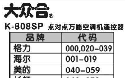 华宝空调故障代码大全（华宝空调故障代码及其含义）