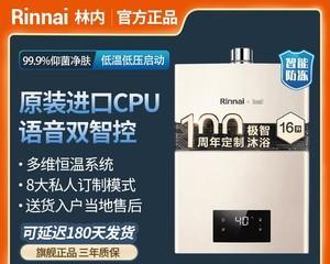 如何判断林内燃气热水器故障（详解林内燃气热水器故障判断方法及维修技巧）