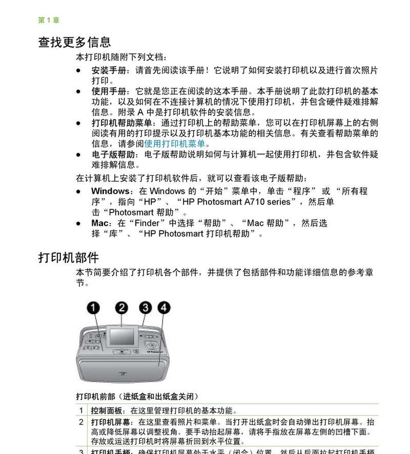 惠普J5508打印机故障及解决方法（探索惠普J5508打印机常见故障及解决方案）