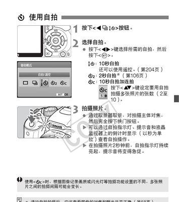 解决佳能打印机打印出现黑边问题的方法（佳能打印机黑边问题解决方案及注意事项）