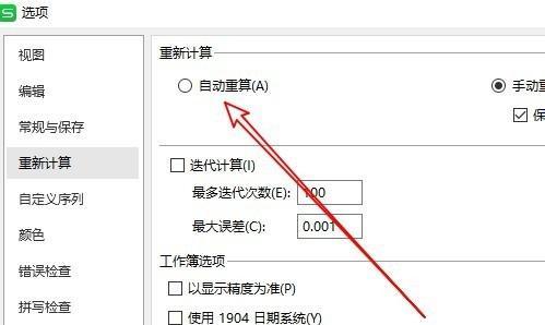 优化电脑表格的技巧（以简单修改提升表格效率）