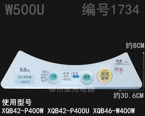 松下洗衣机脱水显示u12故障维修方法（快速解决松下洗衣机脱水显示u12故障的有效方法）