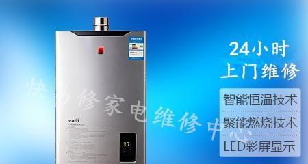 华帝热水器E2故障解决方案（E2故障原因分析及维修方法）