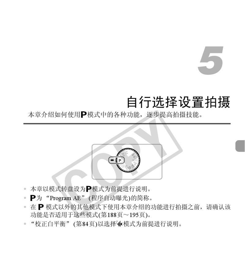 探究佳能复印机成像装置故障的原因与解决方法（佳能复印机成像装置故障频发）