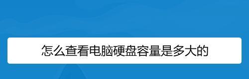 电脑硬盘读不出来的解决方法（应对硬盘无法识别的常见问题与解决方案）