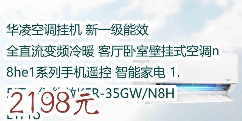 空调显示E1故障解析与排除（了解E1故障的原因和解决方法）