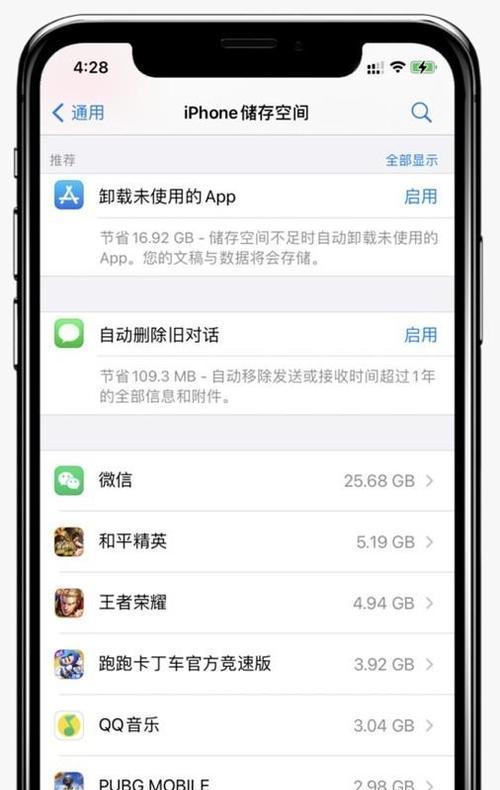 如何将安卓数据传输到新iPhone（实用指南帮助您轻松完成安卓到iPhone的数据迁移）