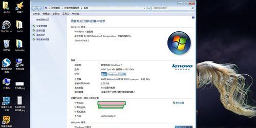 忘记Win7旗舰版开机密码怎么办（解锁Win7旗舰版开机密码的实用方法与技巧）